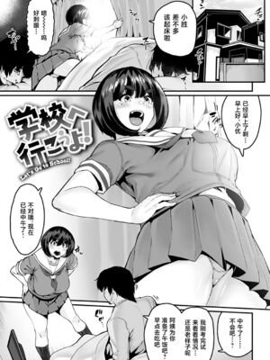 [変熊] スイートほぉ～る♡ [中国翻訳]_095