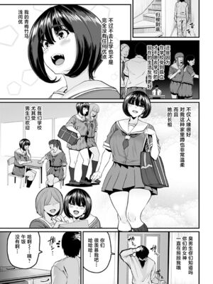 [変熊] スイートほぉ～る♡ [中国翻訳]_097