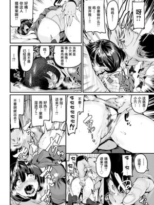 [変熊] スイートほぉ～る♡ [中国翻訳]_100