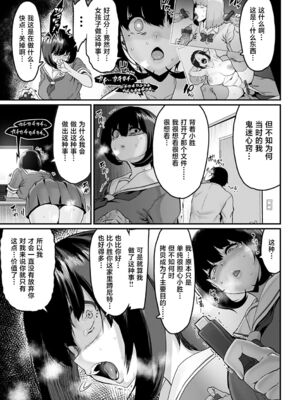 [変熊] スイートほぉ～る♡ [中国翻訳]_107