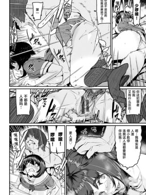 [変熊] スイートほぉ～る♡ [中国翻訳]_108