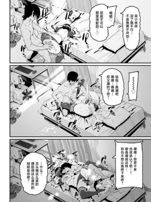 [変熊] スイートほぉ～る♡ [中国翻訳]_114