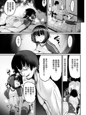 [変熊] スイートほぉ～る♡ [中国翻訳]_117