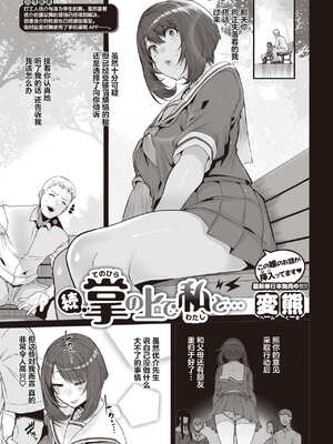 [変熊] スイートほぉ～る♡ [中国翻訳]_119