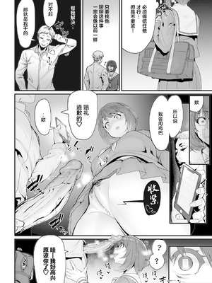 [変熊] スイートほぉ～る♡ [中国翻訳]_124