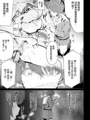 [変熊] スイートほぉ～る♡ [中国翻訳]_125