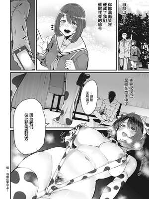 [変熊] スイートほぉ～る♡ [中国翻訳]_136