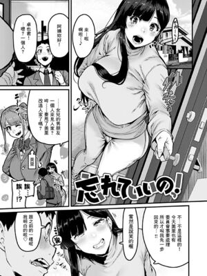 [変熊] スイートほぉ～る♡ [中国翻訳]_137