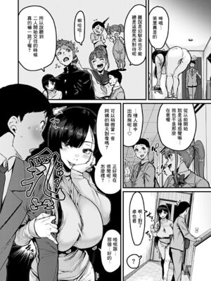 [変熊] スイートほぉ～る♡ [中国翻訳]_138