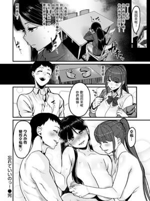 [変熊] スイートほぉ～る♡ [中国翻訳]_160