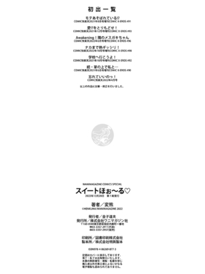 [変熊] スイートほぉ～る♡ [中国翻訳]_162