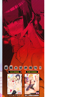 [変熊] スイートほぉ～る♡ [中国翻訳]_166