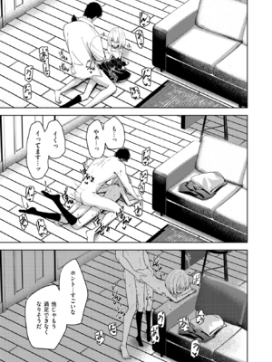 [高嶋しょあ] 押しかけヴァンプ - My little vamp (COMIC 快楽天ビースト 2024年12月号) [DL版]_023