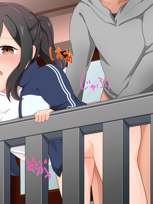 (同人CG集) [子パンダ] 僕の恋した隣人女子校生がヤリチンDQNに隣室で輪姦される日々_248_po_p91