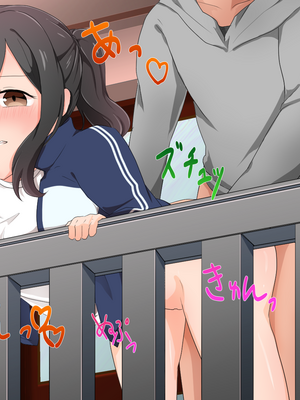(同人CG集) [子パンダ] 僕の恋した隣人女子校生がヤリチンDQNに隣室で輪姦される日々_251_po_p94