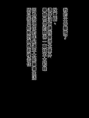 [黒野タイツ] 離婚して引き取った母さんがオレ好みのババアだったんで思わず喰っちまった_01