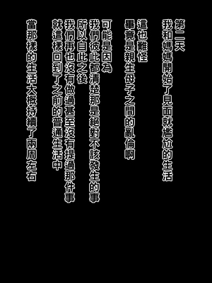 [黒野タイツ] 離婚して引き取った母さんがオレ好みのババアだったんで思わず喰っちまった_13