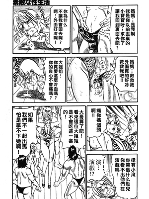 [エンジ] 渚のアバンチュール（後編）_110_reiko_110