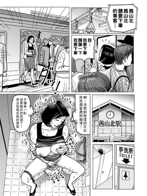 [下山ギルコ] 義母と娘婿を結ぶ痴漢電車_085