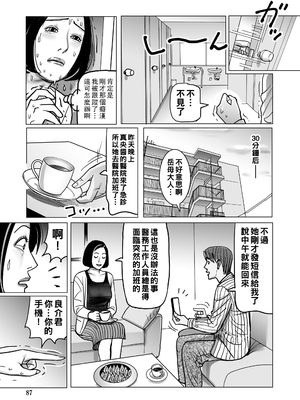 [下山ギルコ] 義母と娘婿を結ぶ痴漢電車_087