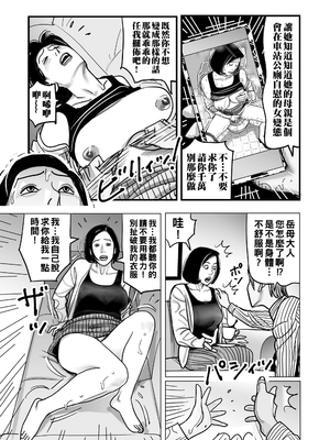 [下山ギルコ] 義母と娘婿を結ぶ痴漢電車_089