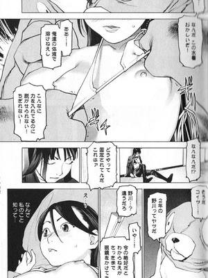 [稲光伸二] 性食鬼 第01-05巻_010057