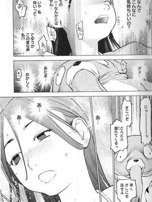 [稲光伸二] 性食鬼 第01-05巻_010063