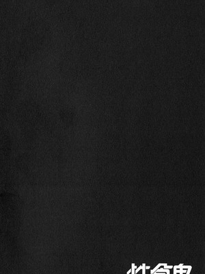 [稲光伸二] 性食鬼 第01-05巻_010067