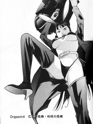 [稲光伸二] 性食鬼 第01-05巻_010068