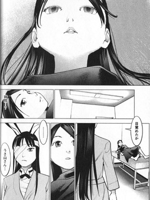 [稲光伸二] 性食鬼 第01-05巻_010069