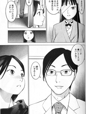 [稲光伸二] 性食鬼 第01-05巻_010070