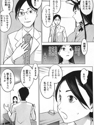 [稲光伸二] 性食鬼 第01-05巻_010071