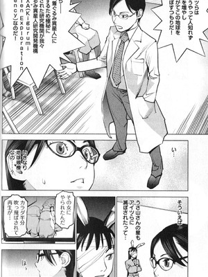 [稲光伸二] 性食鬼 第01-05巻_010083