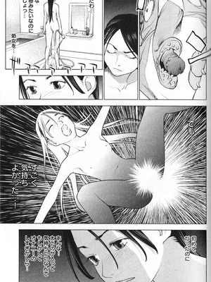 [稲光伸二] 性食鬼 第01-05巻_010096