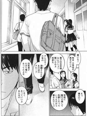 [稲光伸二] 性食鬼 第01-05巻_010111