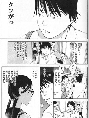 [稲光伸二] 性食鬼 第01-05巻_010112