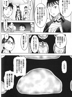 [稲光伸二] 性食鬼 第01-05巻_010117