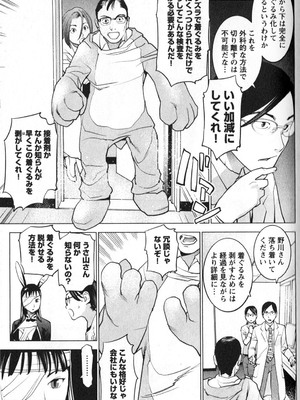 [稲光伸二] 性食鬼 第01-05巻_010118