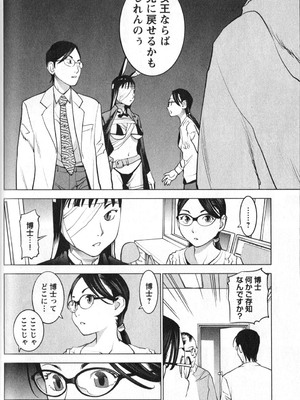 [稲光伸二] 性食鬼 第01-05巻_010119