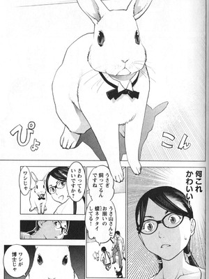 [稲光伸二] 性食鬼 第01-05巻_010120