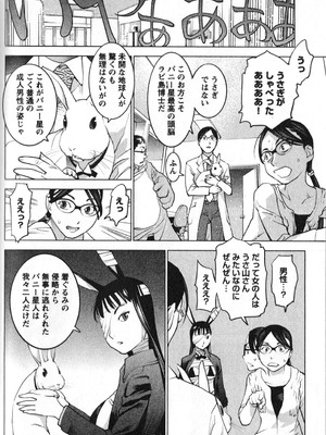 [稲光伸二] 性食鬼 第01-05巻_010121