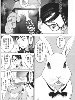 [稲光伸二] 性食鬼 第01-05巻_010123