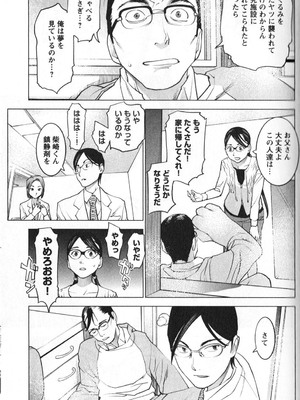 [稲光伸二] 性食鬼 第01-05巻_010124