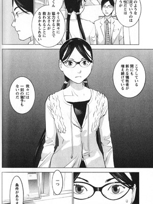 [稲光伸二] 性食鬼 第01-05巻_010125