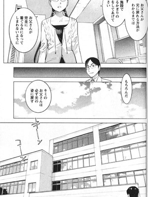 [稲光伸二] 性食鬼 第01-05巻_010126