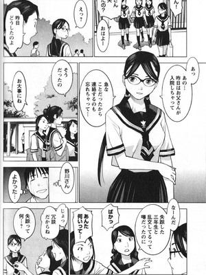 [稲光伸二] 性食鬼 第01-05巻_010127