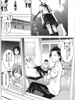 [稲光伸二] 性食鬼 第01-05巻_010129