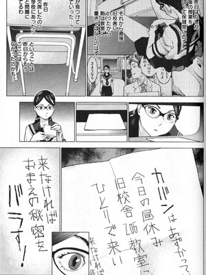 [稲光伸二] 性食鬼 第01-05巻_010132