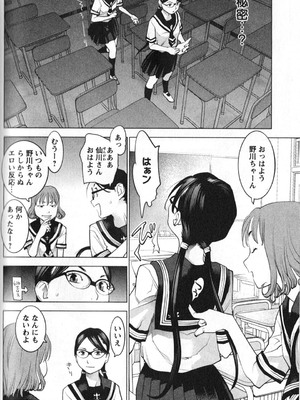 [稲光伸二] 性食鬼 第01-05巻_010133