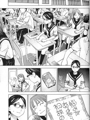 [稲光伸二] 性食鬼 第01-05巻_010134